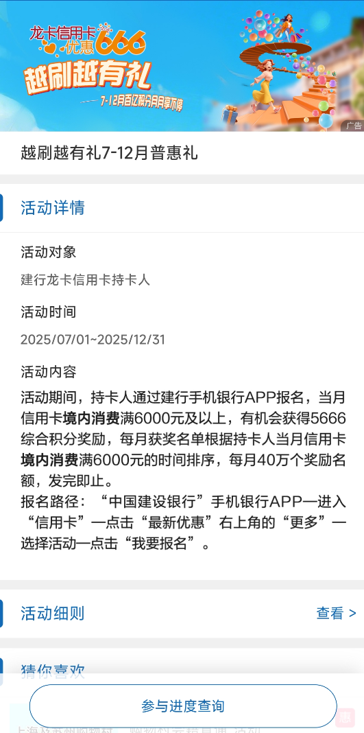 中行农行老活动了，建行还有新活动