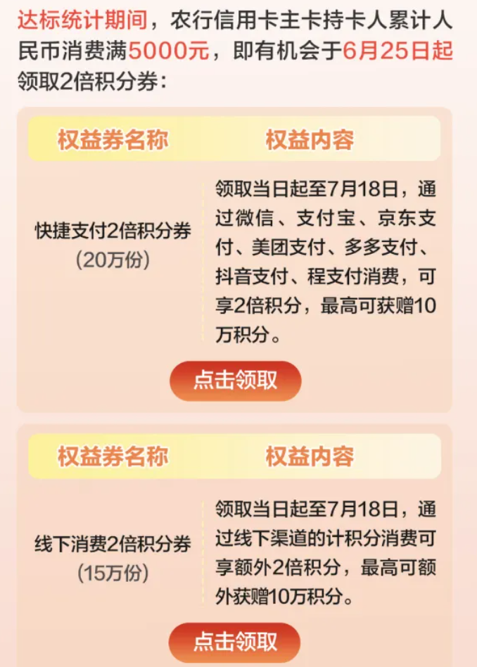 中行农行老活动了，建行还有新活动