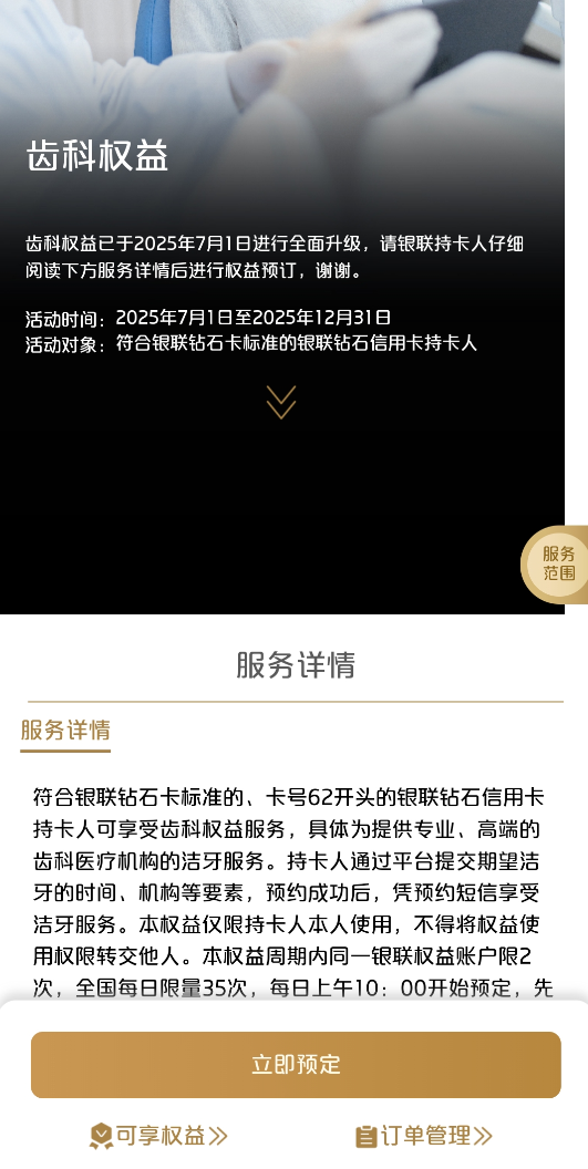 银联权益大更新，你知道吗？