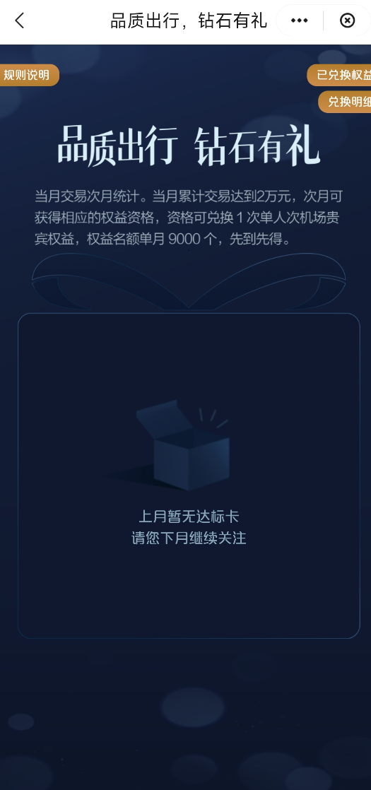 银联权益大更新，你知道吗？