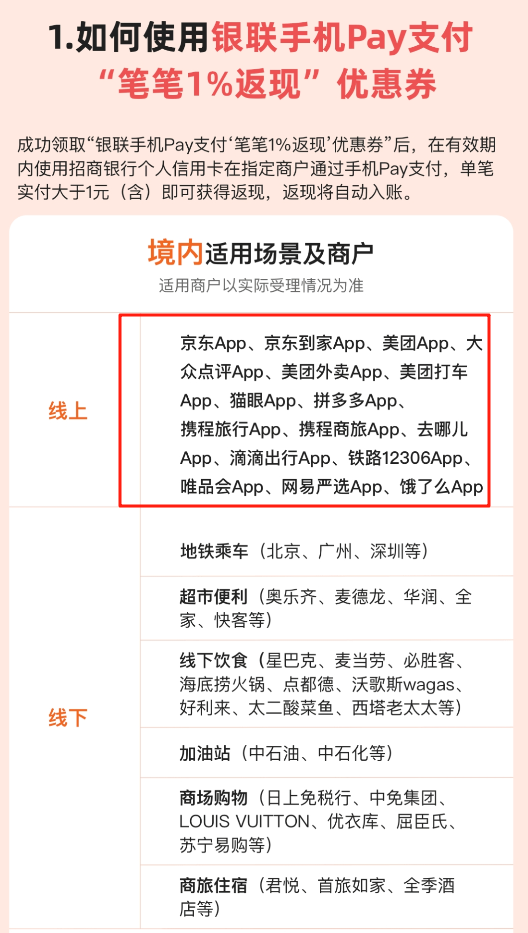 返现1%，每月最高300元羊毛！