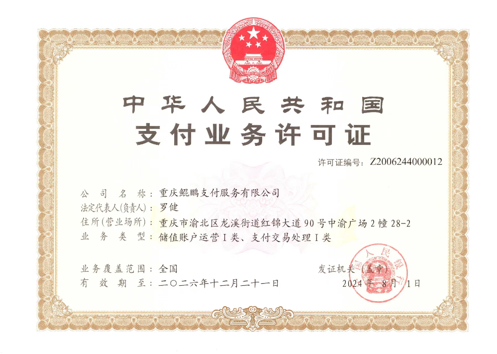 鲲PAY介绍+教程