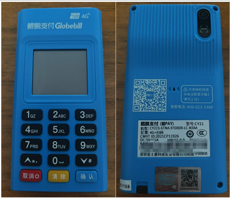 鲲PAY介绍+教程