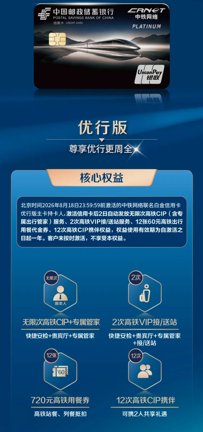 邮储新卡是否值得申请？中行本月返现+多倍积分！