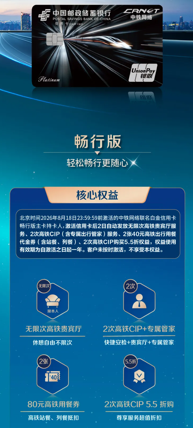 邮储新卡是否值得申请？中行本月返现+多倍积分！