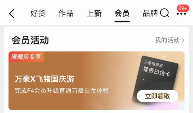 万豪又能白挑了，算好时间得2年白金！浦发新的里程兑换上线了!