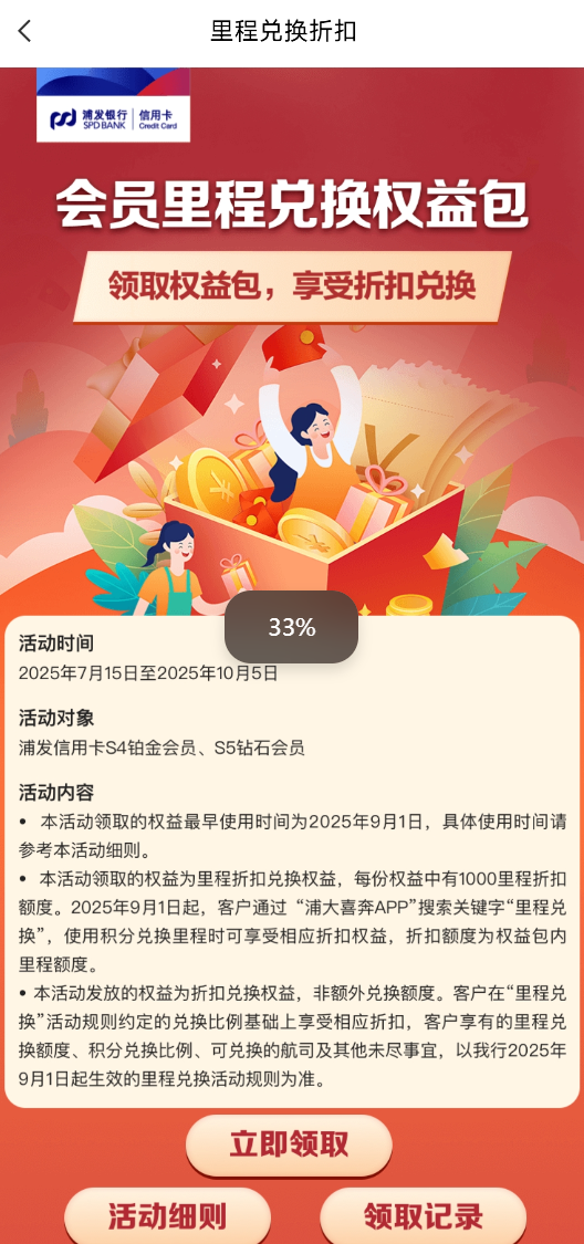 万豪又能白挑了，算好时间得2年白金！浦发新的里程兑换上线了!