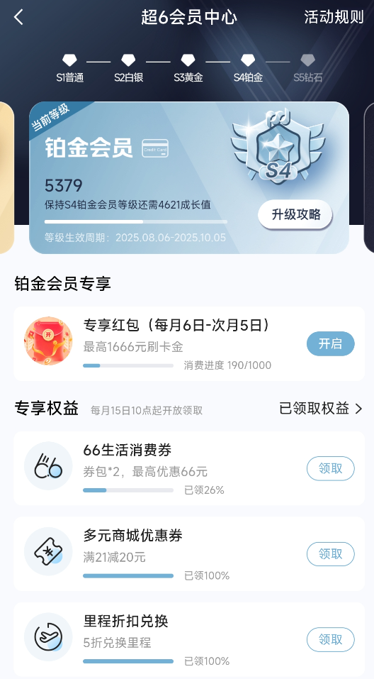 万豪又能白挑了，算好时间得2年白金！浦发新的里程兑换上线了!