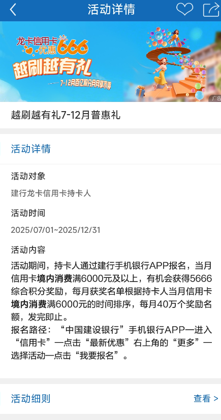 最近留意建行的电话