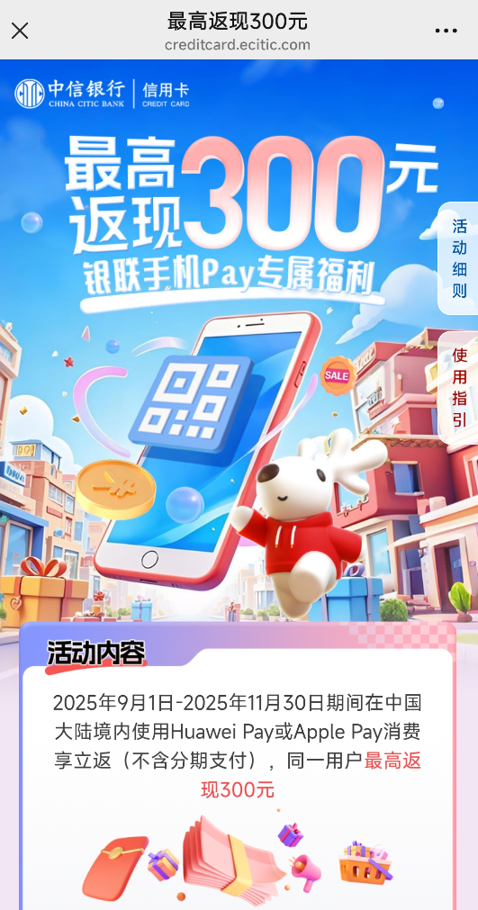 大羊毛，最高返现300元！还有20万积分大毛！