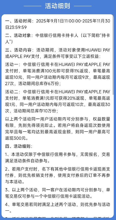 大羊毛，最高返现300元！还有20万积分大毛！