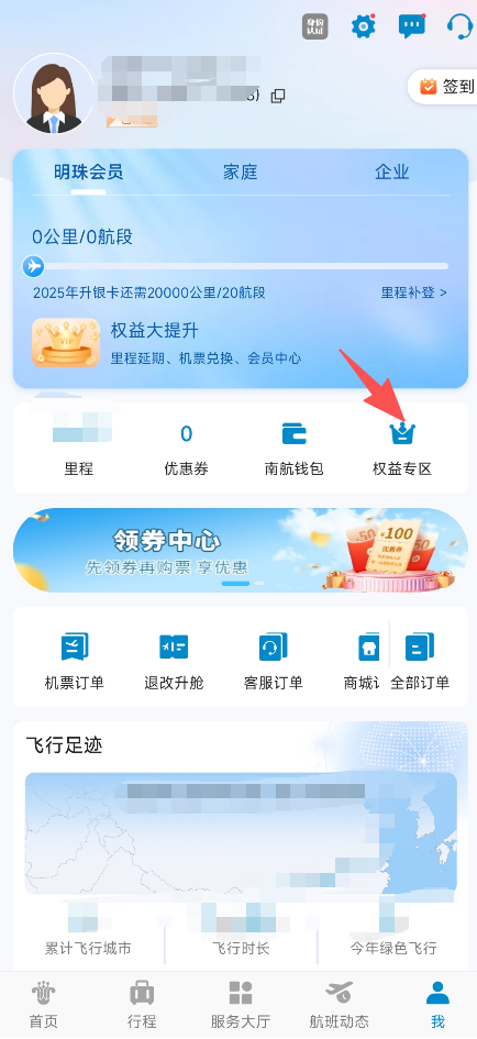 南航里程变现，顺便破中信航空卡限制！
