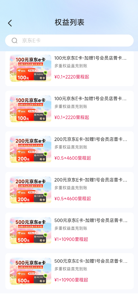 南航里程变现，顺便破中信航空卡限制！