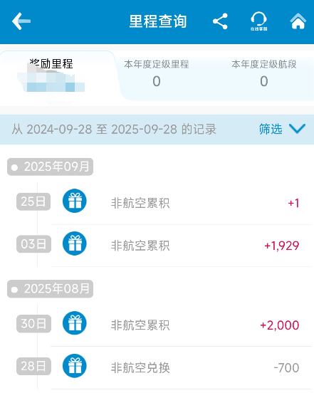 南航里程变现，顺便破中信航空卡限制！