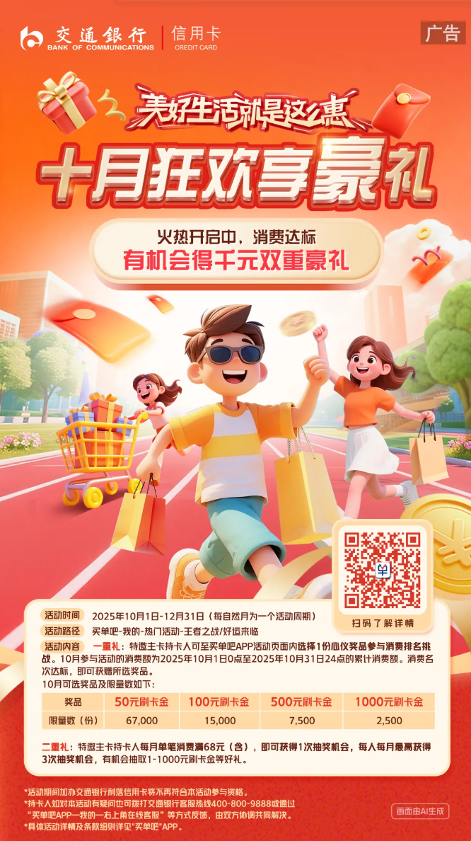 交行王者之战，1000元刷卡金！