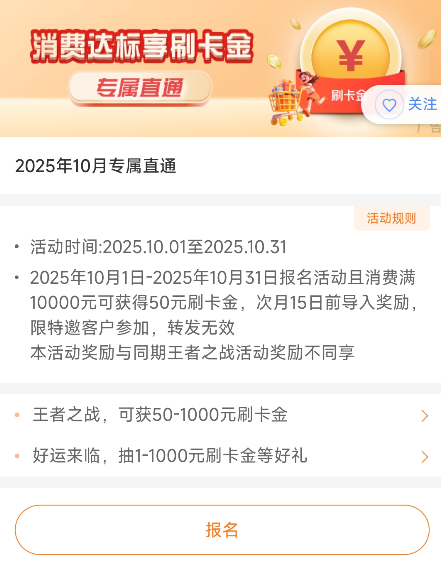 交行王者之战，1000元刷卡金！