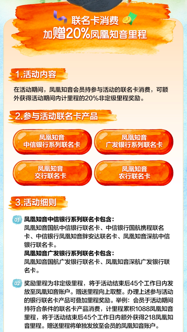 加赠50%！这里程活动不错！