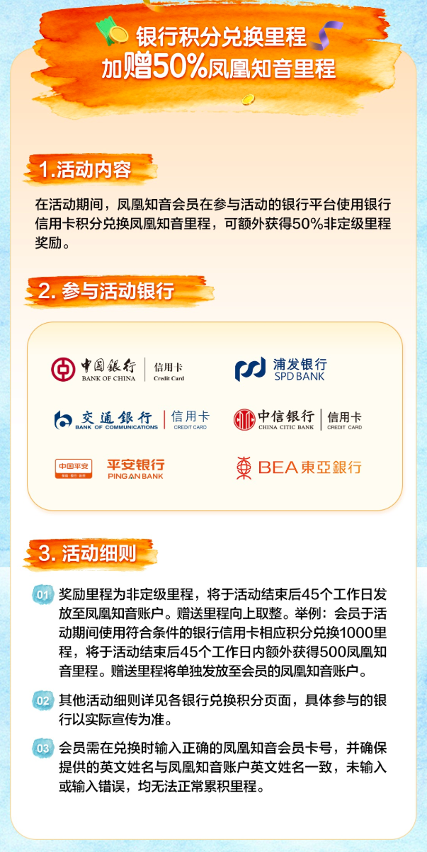 加赠50%！这里程活动不错！