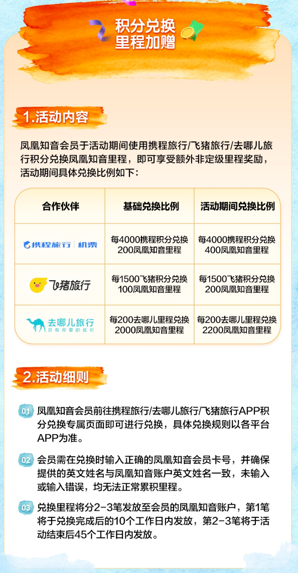 加赠50%！这里程活动不错！