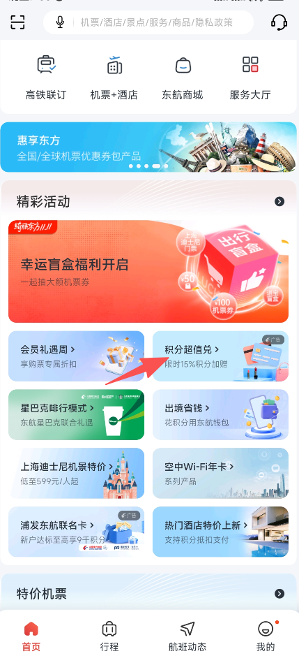 加赠50%！这里程活动不错！