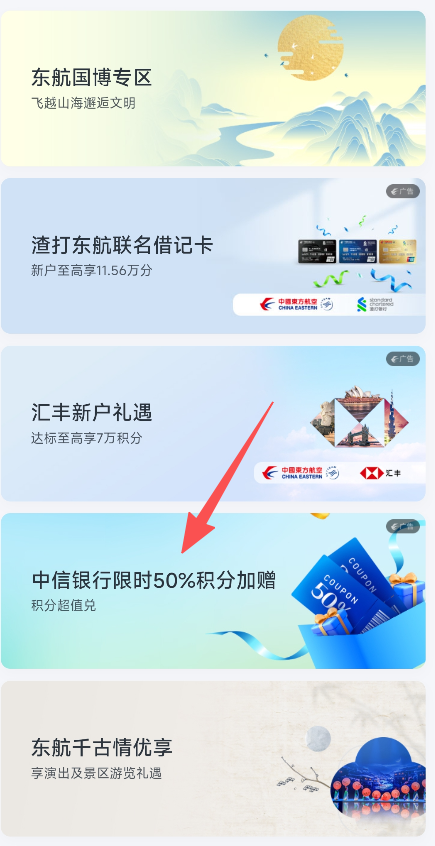 加赠50%！这里程活动不错！