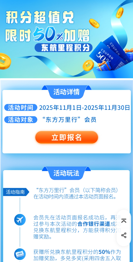 加赠50%！这里程活动不错！