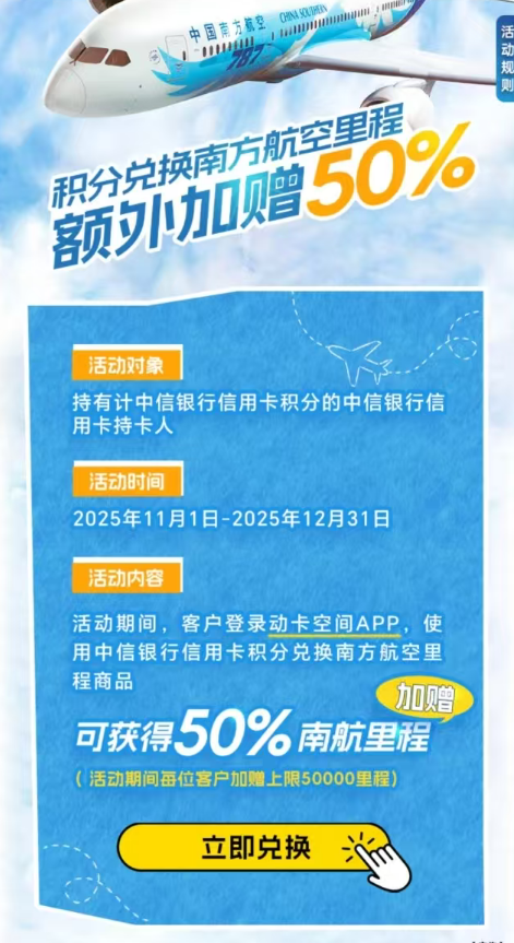 加赠50%！这里程活动不错！