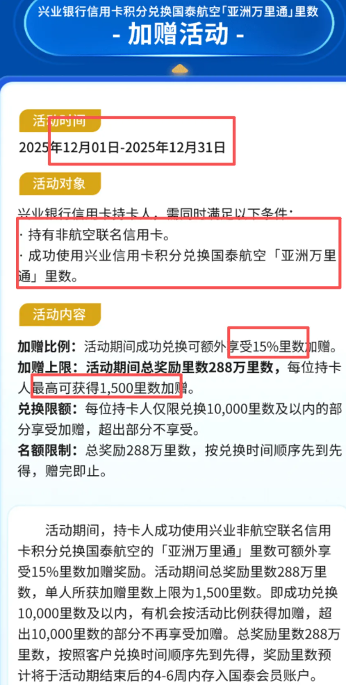 亚万赠送5700里程,快来看攻略 亚万赠送5700里程,快来看攻略