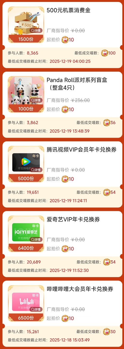 战况激烈,招行鲤迎新年第一轮结果出炉! 战况激烈,招行鲤迎新年第一轮结果出炉!