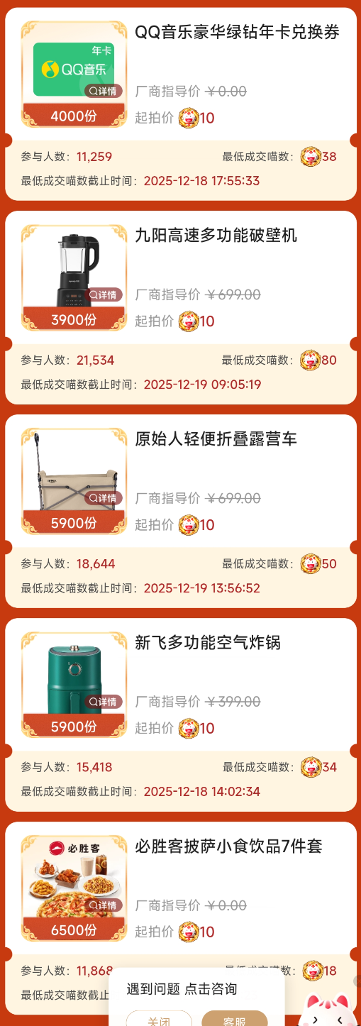 战况激烈,招行鲤迎新年第一轮结果出炉! 战况激烈,招行鲤迎新年第一轮结果出炉!