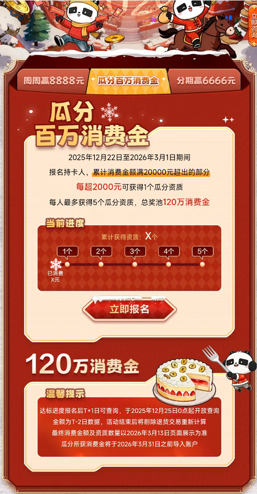 民生周周刷，最高赢8888