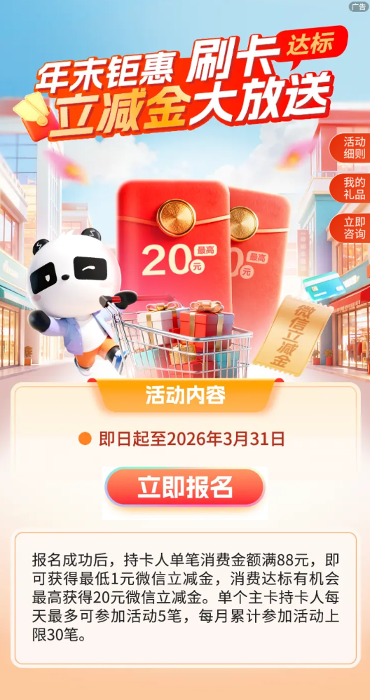 民生周周刷，最高赢8888