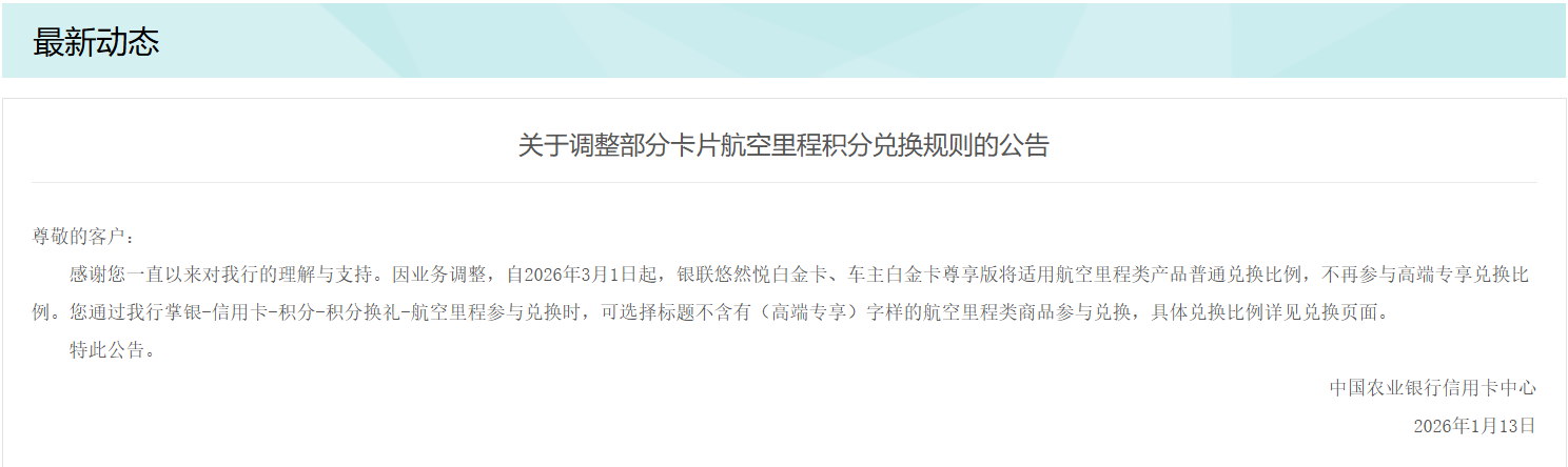 该销卡了!这家银行权益变动! 该销卡了!这家银行权益变动!