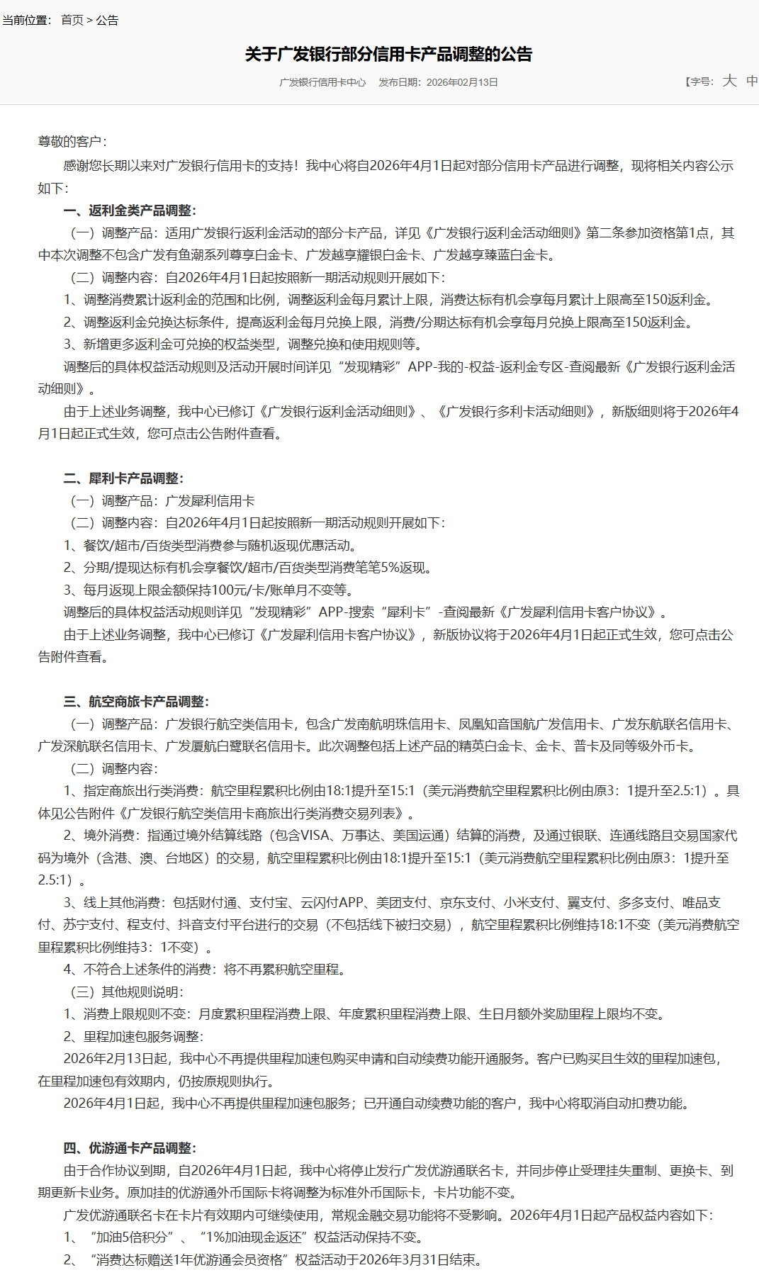 广发好多卡废了啊! 广发好多卡废了啊!