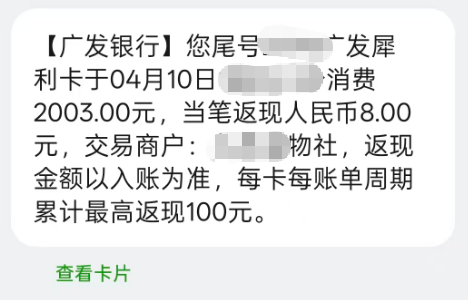 广发好多卡废了啊! 广发好多卡废了啊!