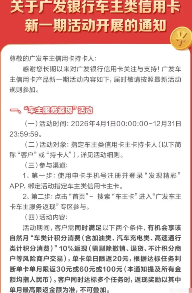 广发好多卡废了啊! 广发好多卡废了啊!