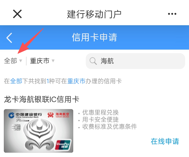 建行海航卡已上线 建行海航卡已上线