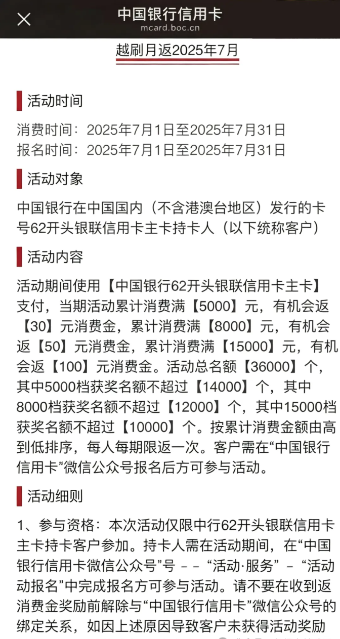 中行三个活动叠加真不错! 中行三个活动叠加真不错!